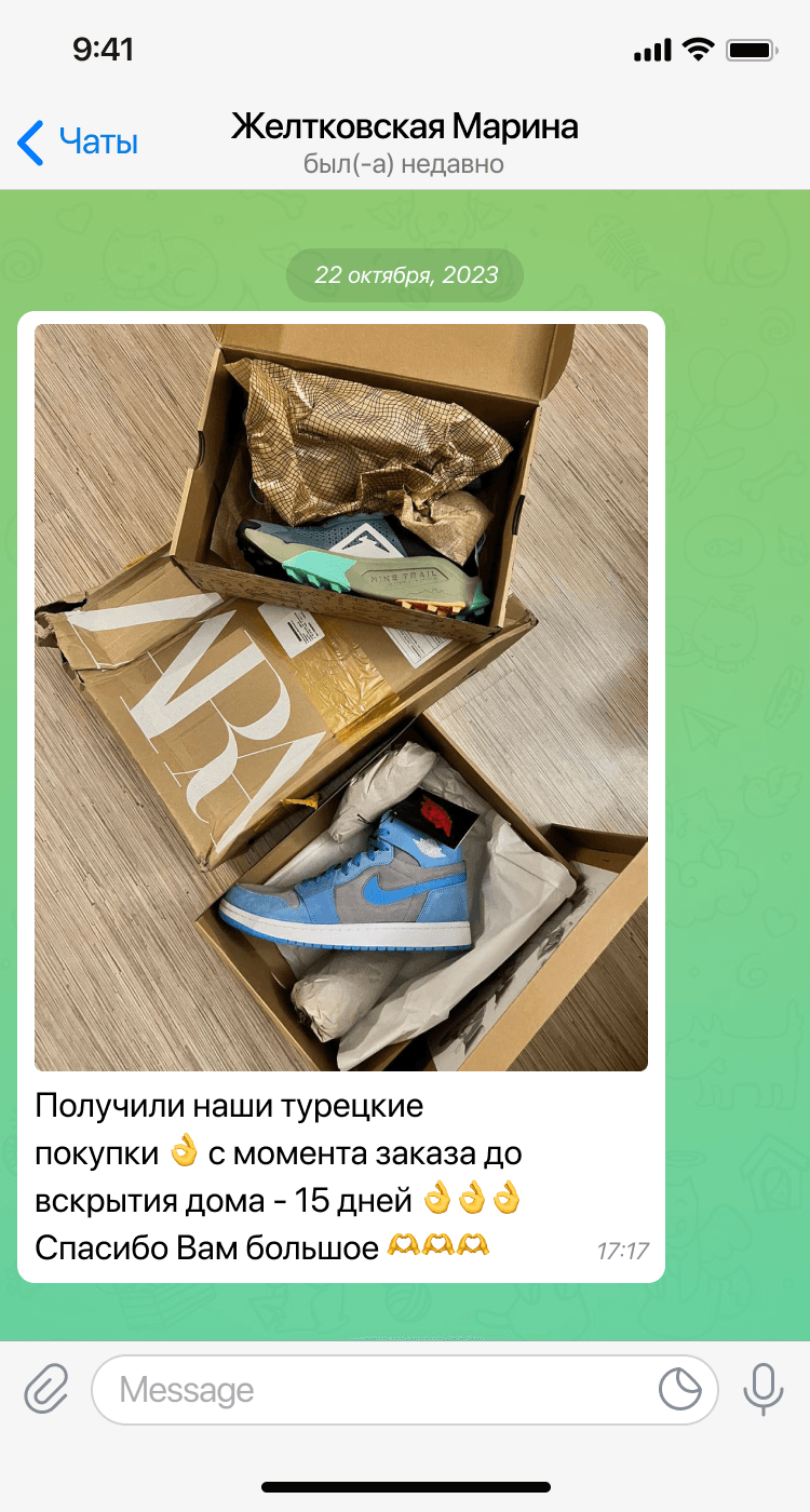 Отзыв клиента в Telegram